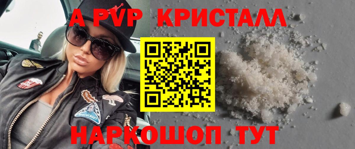 Альфа ПВП Соль Волжск