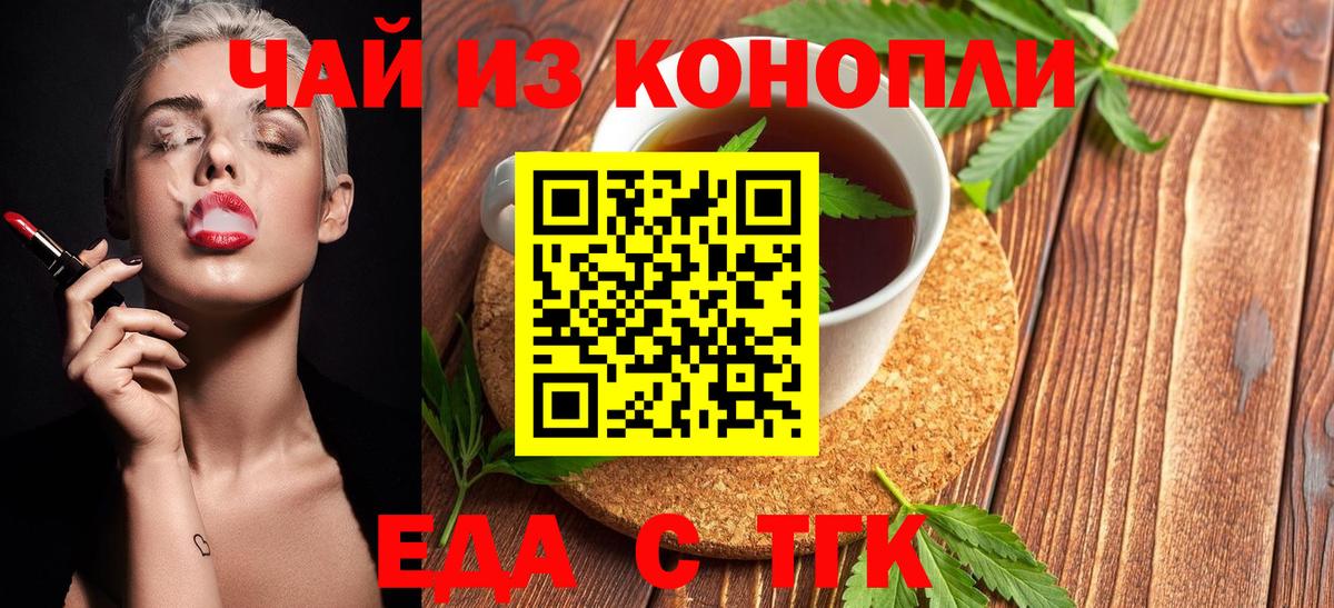 Cannafood марихуана  Вход с VPN  Волжск 