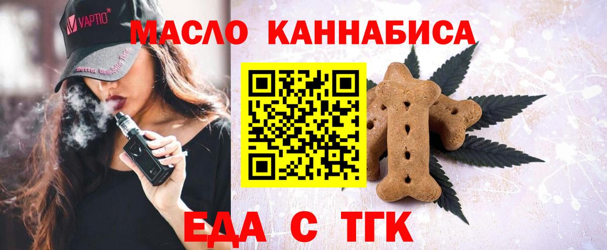 Печенье с ТГК марихуана Волжск