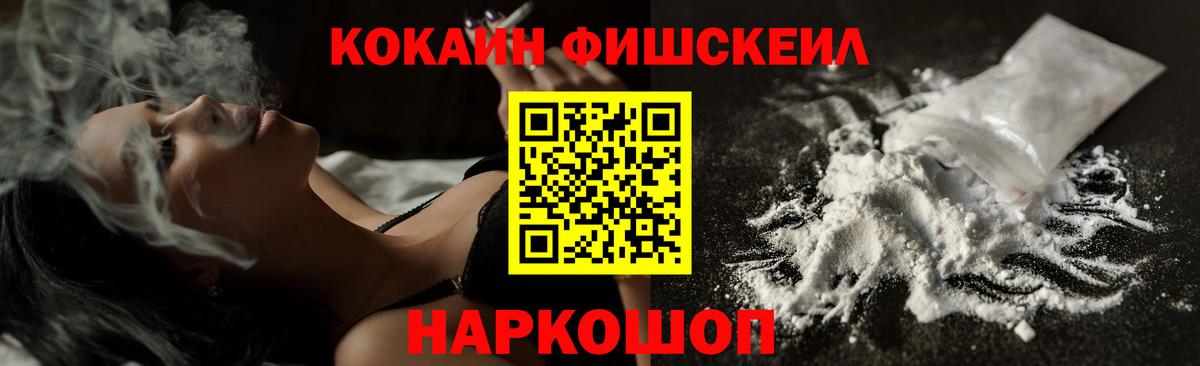 Кокаин  COCAIN 99%  Вход с VPN  COCAIN Эквадор  Волжск 