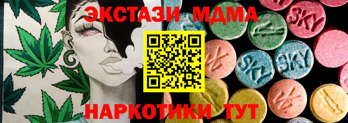 Волжск  Экстази 250 мг  Вход с VPN  ЭКСТАЗИ круглые 