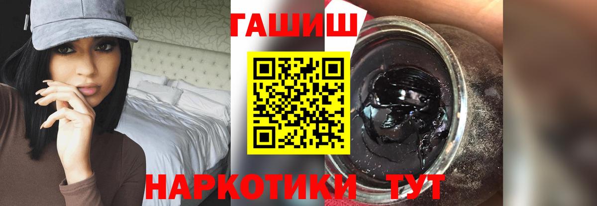 ГАШИШ Premium Волжск
