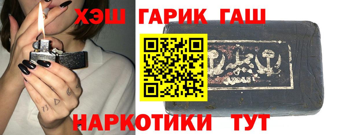 ГАШ гашик  Вход с VPN  Волжск 