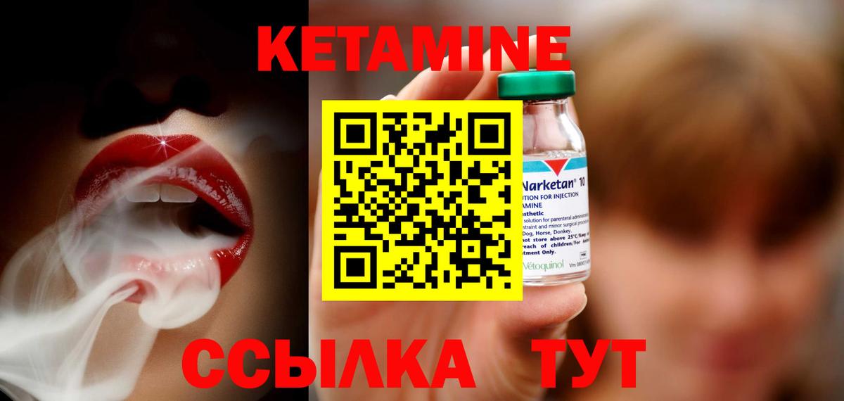 Волжск  Кетамин ketamine  Вход с VPN 