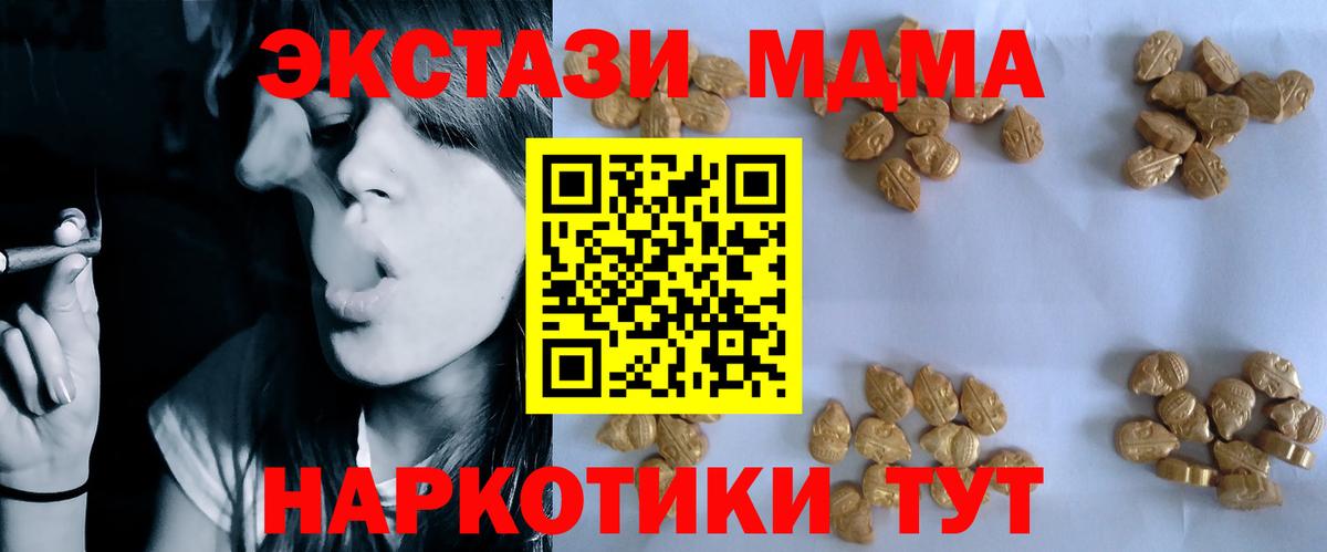 Волжск  МДМА  Вход с VPN  МДМА crystal  MDMA crystal 
