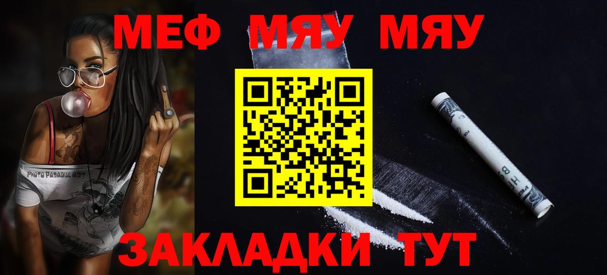 МЕФ кристаллы Волжск
