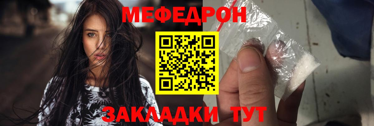 Мефедрон 4 MMC  Вход с VPN  Волжск 