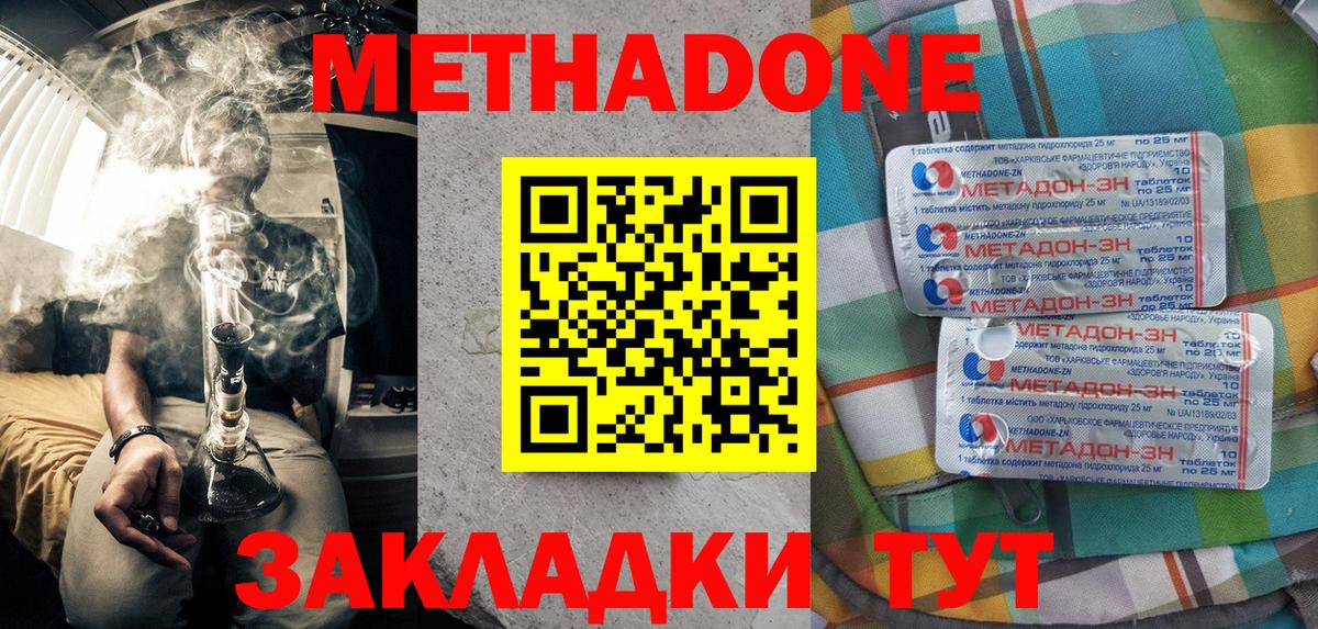 Волжск  Метадон VHQ  Вход с VPN 