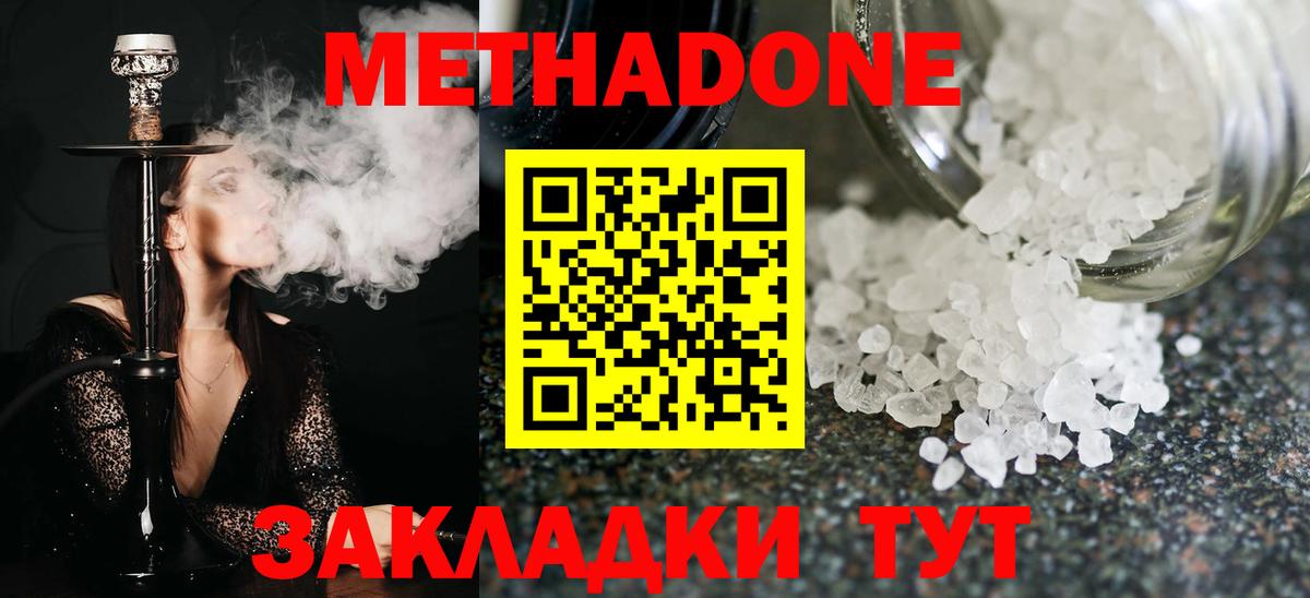 МЕТАДОН белоснежный Волжск