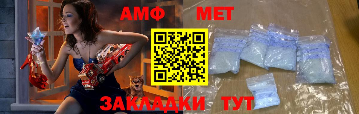 Волжск  Первитин винт  Метамфетамин  Вход с VPN 